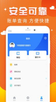 聚钱罐生活缴费手机版app v1.0.0 screenshot 3