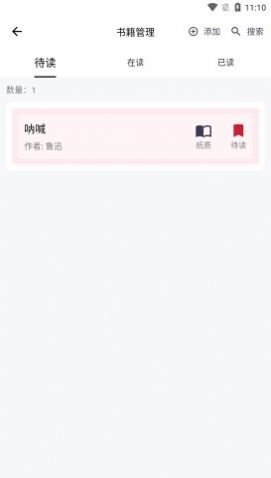 书影记录app手机版