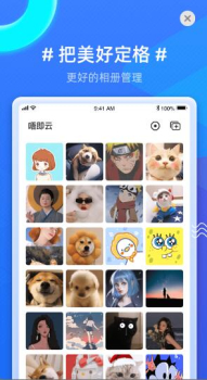 唔即云相册app官方版 v1.0 screenshot 3