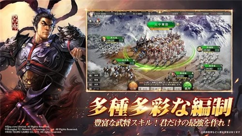 三国志战略版国际服ios游戏