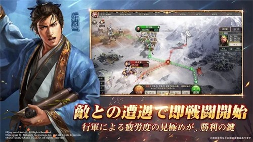 三国志战略版国际服ios游戏 v2043.1039 screenshot 1