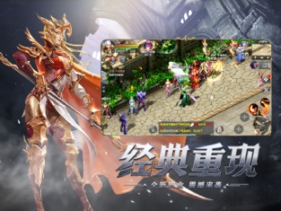 决战群雄魔域归来手游变态版 v1.1.0 screenshot 4