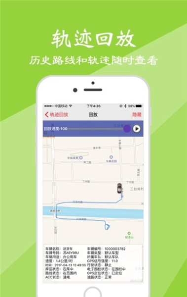 RHUB运输配送管理系统app安卓版