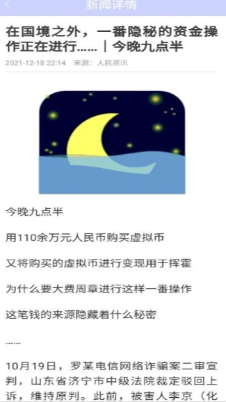 星座月份表查询分析app安卓版
