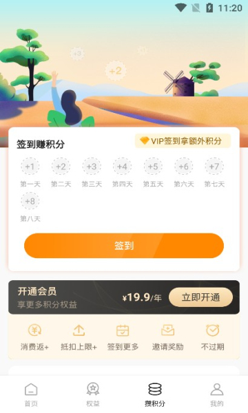D积分购物app手机版