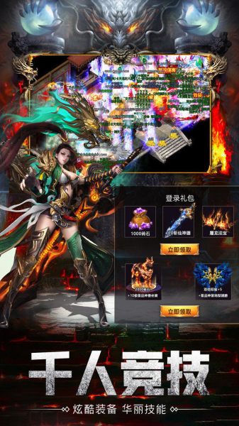 龙纹传奇神器手游官方正版