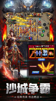 龙纹传奇神器手游官方正版 v1.2.2 screenshot 1