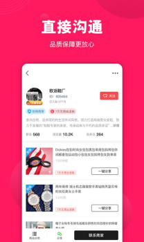 义乌货源网手机版app v1.0.0 screenshot 4