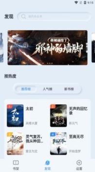 山顶阅读小说最新版app v1.1 screenshot 3