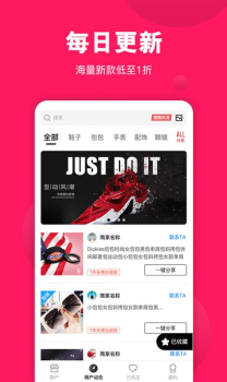 义乌货源网手机版app v1.0.0 screenshot 7