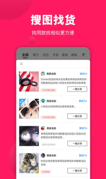 义乌货源网手机版app v1.0.0 screenshot 5