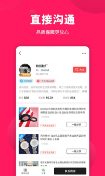 义乌货源网手机版app v1.0.0 screenshot 8