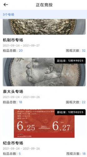 HN Auction文玩拍卖app最新版