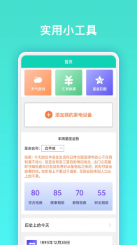 Tapa手机工具箱app下载 v1.0.1 screenshot 1