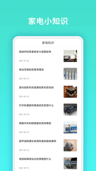 Tapa手机工具箱app下载 v1.0.1 screenshot 2