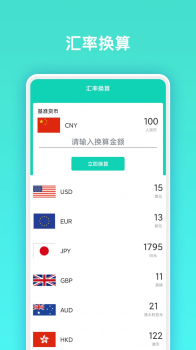 Tapa手机工具箱app下载 v1.0.1 screenshot 3