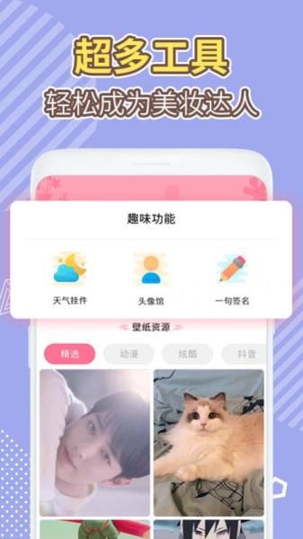 桌面美化倒数日倒计时app下载安卓版