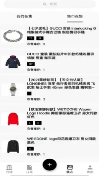 云仓购物app手机版