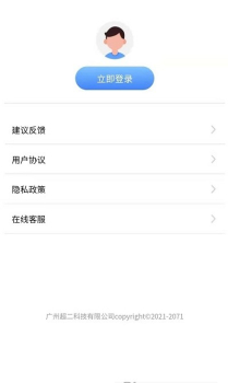 数据宝清除大师app手机版 v1.0.0 screenshot 3