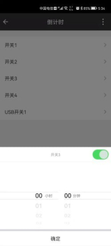 家添智能家居管理（Addin Smart Home）app手机版 v1.0.1 screenshot 1