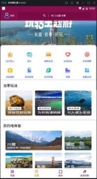 金沙娱乐城房源信息app官方版 v1.4.4 screenshot 3