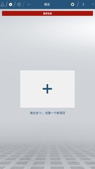 测量母版app安卓版