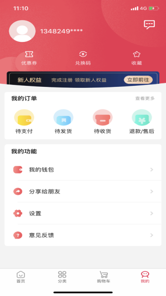 2023浦惠到家便民服务苹果手机版