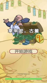 拿来吧古董游戏官方安卓版 v1.3 screenshot 2