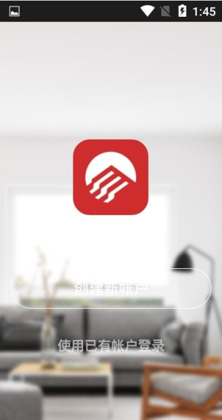 阳光照明灯光控制app官方版下载