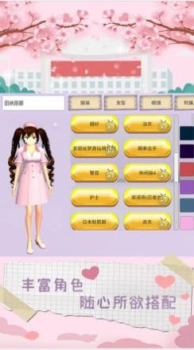 樱花少女的秘密游戏安卓版 v1.1 screenshot 4