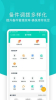售后宝app官方版下载 v1.8.3 screenshot 4