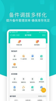 售后宝app官方版下载 v1.8.3 screenshot 4