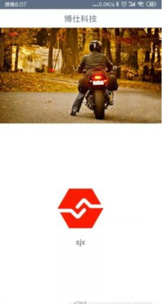 博仕科技行车记录安卓版app