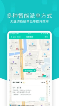 售后宝app官方版下载 v1.8.3 screenshot 1