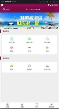 金沙娱乐城房源信息app官方版 v1.4.4 screenshot 1