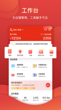 没找金掌柜商家版app（订单管理） v1.0.0 screenshot 3