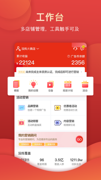 没找金掌柜商家版app（订单管理）
