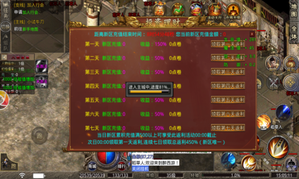 剑之怒火手游官方版下载 v1.2.0 screenshot 2