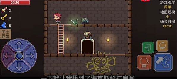 拯救凯特琳游戏安卓版