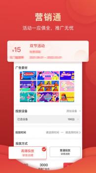 没找金掌柜商家版app（订单管理） v1.0.0 screenshot 2