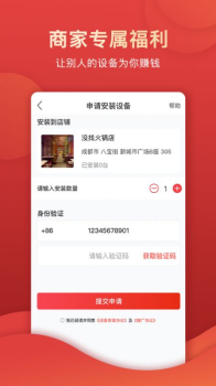 没找金掌柜商家版app（订单管理） v1.0.0 screenshot 1