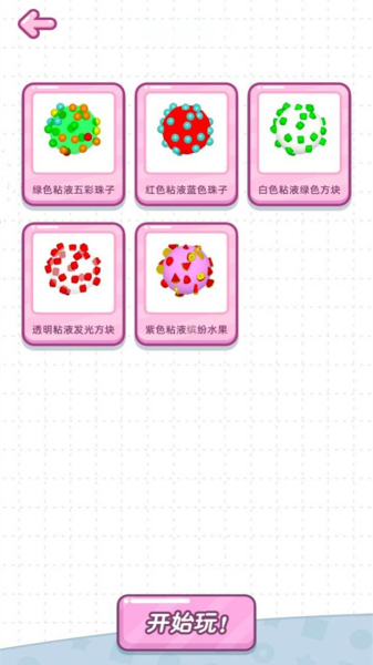 史莱姆模拟器3D游戏安卓版下载