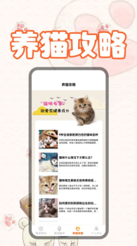 猫翻译助手app官方版 v1.1 screenshot 1