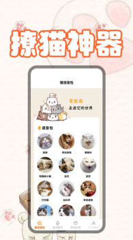 猫翻译助手app官方版 v1.1 screenshot 2