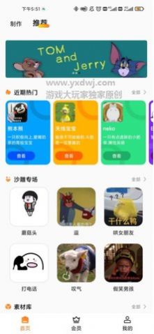 斗图广场表情包app手机版