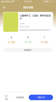 匠心学堂学习app安卓版 v1.0.0 screenshot 1