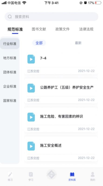 匠心学堂学习app安卓版