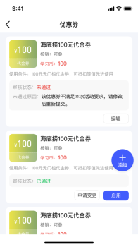 工惠商城店铺运营app软件 v1.0.0 screenshot 3