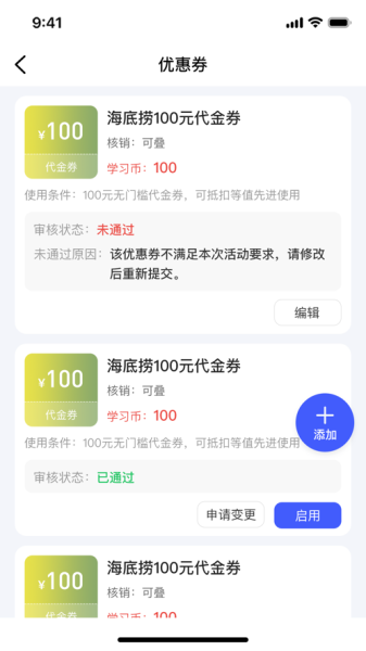 工惠商城店铺运营app软件