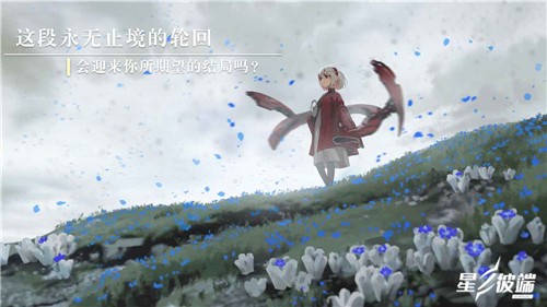 星之彼端测试服安装包
